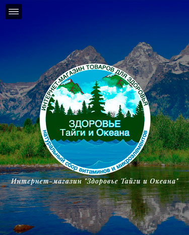 Здоровье Тайги и Океана