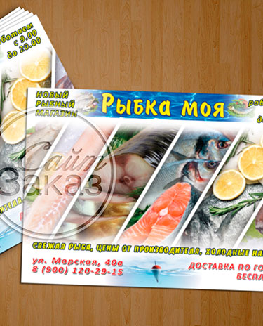 Реклама сезонная