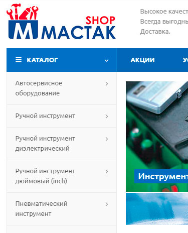 Инструменты для автомастерских